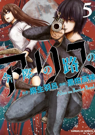 Cover of Vol. 5