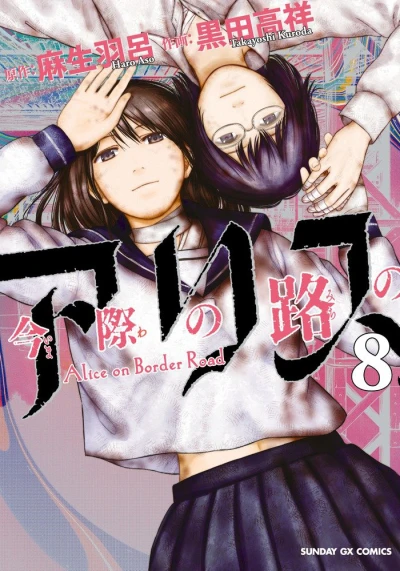 Cover of Vol. 8