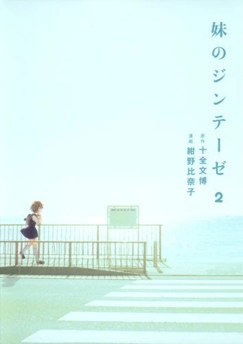 Cover of Vol. 2
