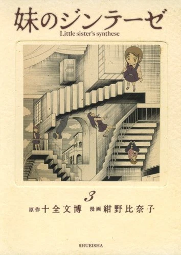 Cover of Vol. 3
