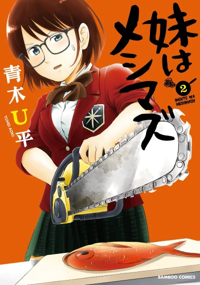 Cover of Vol. 2