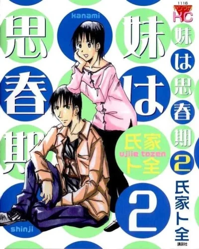 Cover of Vol. 2