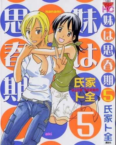 Cover of Vol. 5