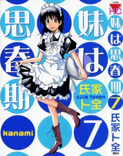 Cover of Vol. 7