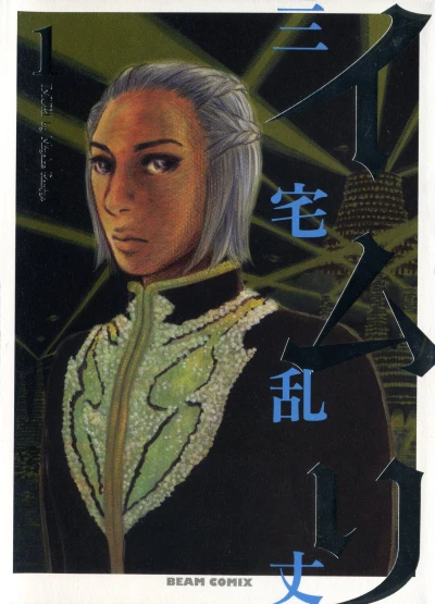 Cover of Vol. 1
