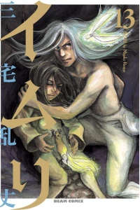 Vol. 13