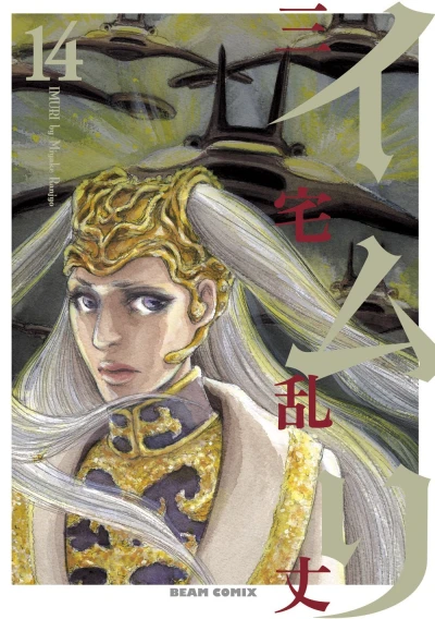 Cover of Vol. 14