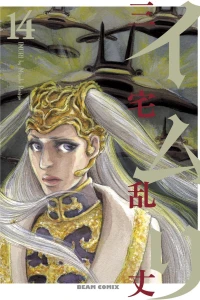 Vol. 14