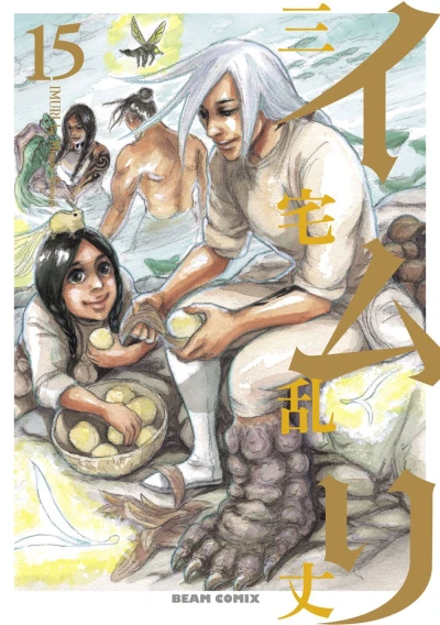 Cover of Vol. 15