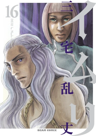Cover of Vol. 16