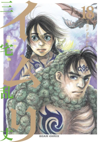 Cover of Vol. 18