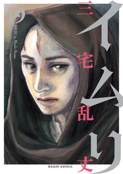 Cover of Vol. 19