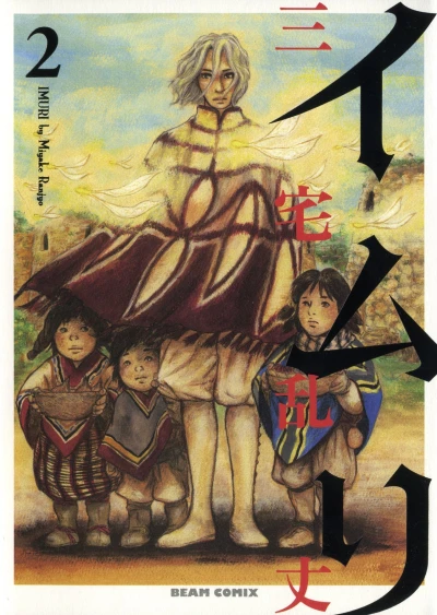 Cover of Vol. 2