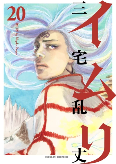 Cover of Vol. 20