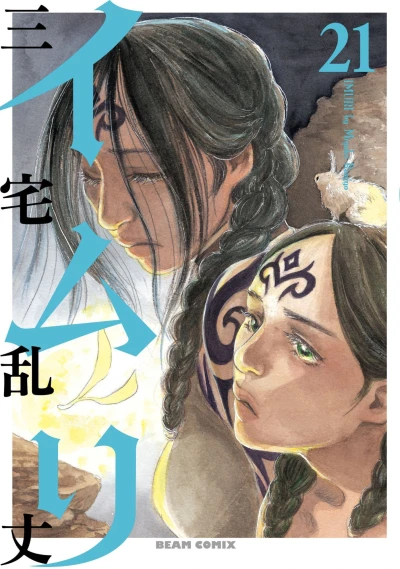 Cover of Vol. 21