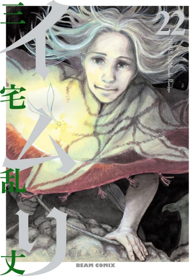 Cover of Vol. 22