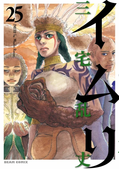 Cover of Vol. 25