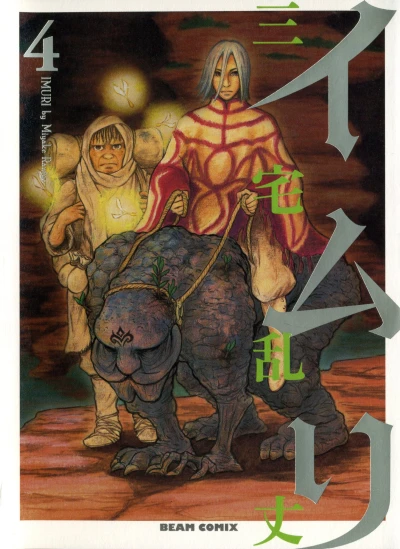 Cover of Vol. 4