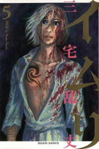 Vol. 5