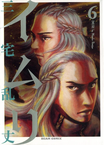 Cover of Vol. 6