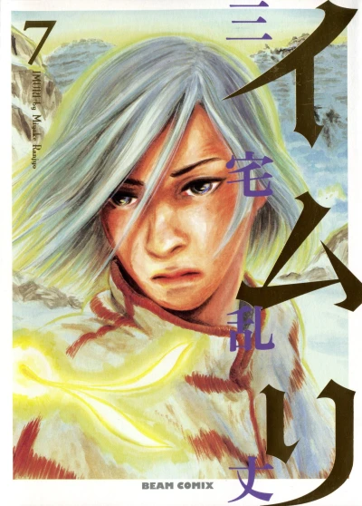 Cover of Vol. 7