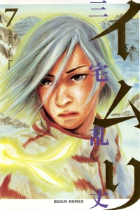 Vol. 7