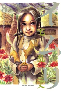 Vol. 8