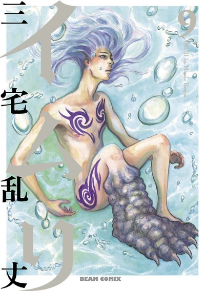 Cover of Vol. 9