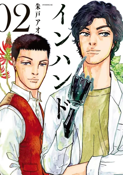Cover of Vol. 2