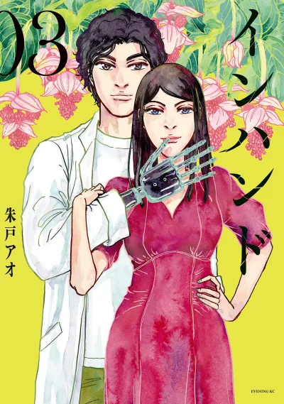 Cover of Vol. 3