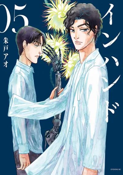 Cover of Vol. 5