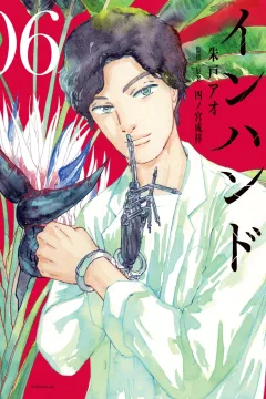 Vol. 6