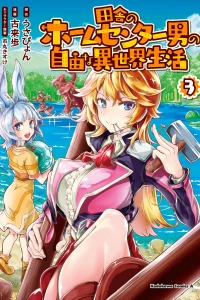 Vol. 3