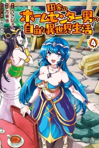 Vol. 4