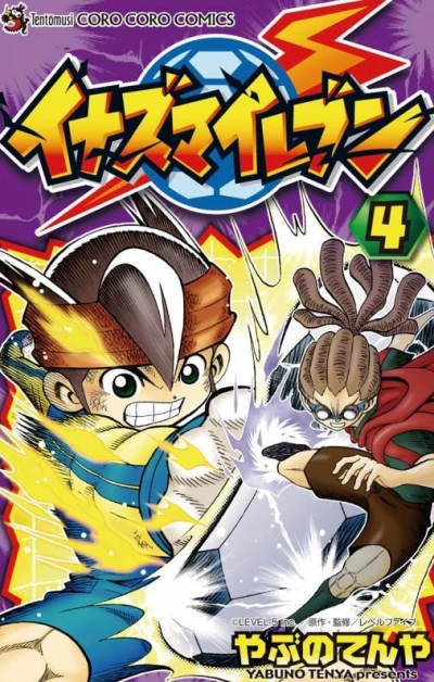 Cover of Volume 4
