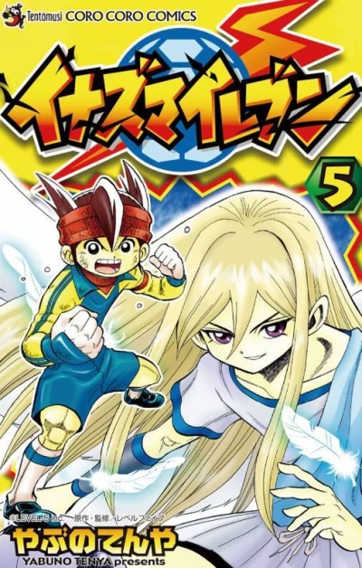 Cover of Volume 5