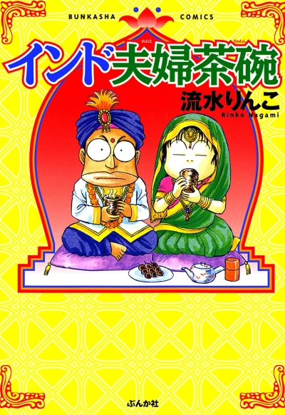 Cover of Vol. 1