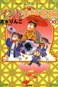 Vol. 10