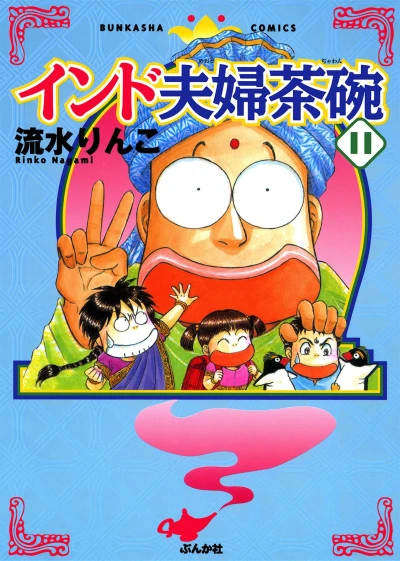 Cover of Vol. 11