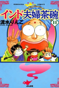 Vol. 11