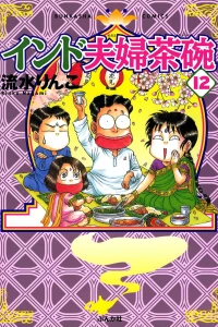 Vol. 12