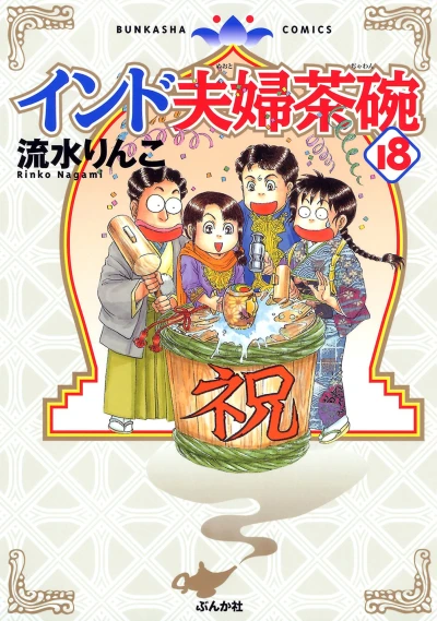 Cover of Vol. 18