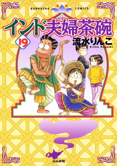 Cover of Vol. 19