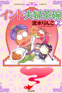 Vol. 2