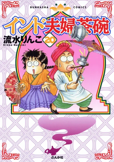 Cover of Vol. 20