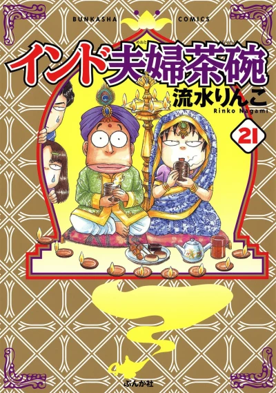 Cover of Vol. 21