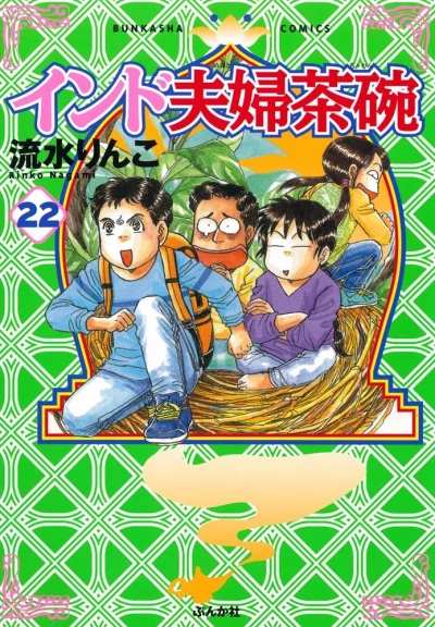 Cover of Vol. 22