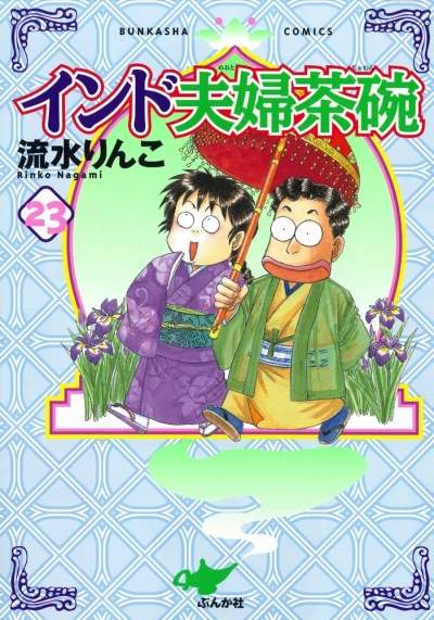 Cover of Vol. 23