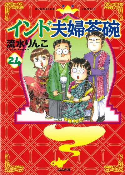 Cover of Vol. 24