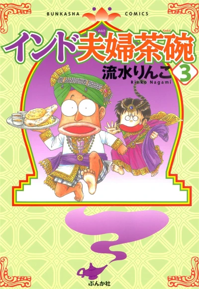 Cover of Vol. 3